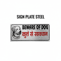 Stainless Steel Dog Sign Plate | Premium Rust-Proof Engraved Pet ID Door Sign | For Home & Gate